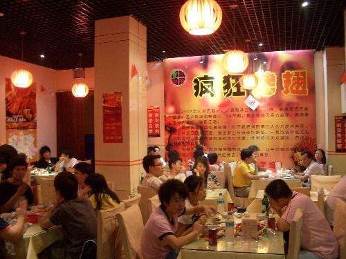 永顺黯然销魂翅