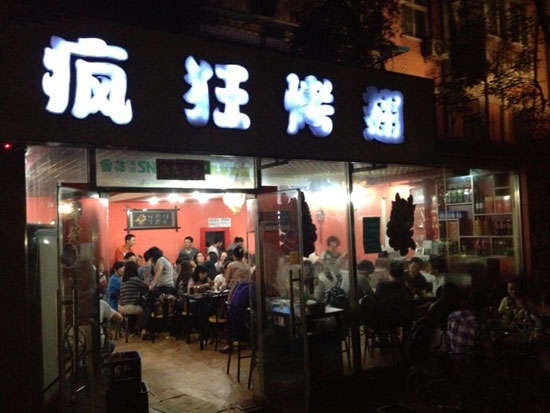 永顺串串店加盟