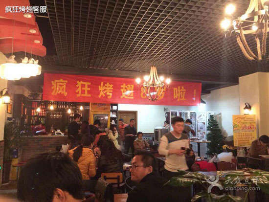 永顺烤鸡翅