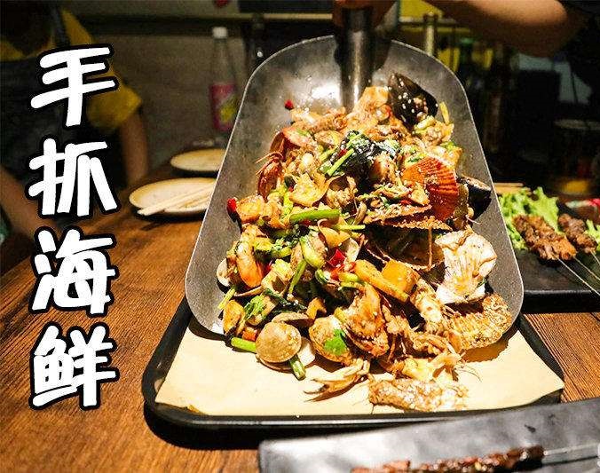 永顺手抓海鲜加盟店